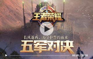 破战王者爆料视频大全,揭秘游戏幕后精彩瞬间