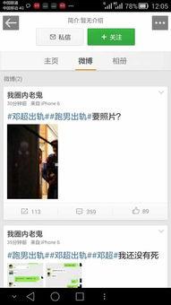 北京出轨爆料事件最新消息,最新进展揭秘,真相浮出水面 第2张 北京出轨爆料事件最新消息,最新进展揭秘,真相浮出水面 第2张